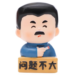 绍兴文创鲁迅不干了冰箱贴纪念品