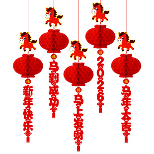 2026马年新款小灯笼春节装饰用品商场门店客厅幼儿园新年氛围布置