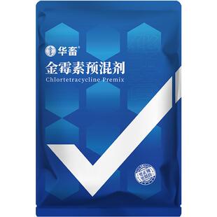 华畜兽药金霉素预混剂兽用仔猪鸡羊用拉稀腹泻肠炎咳喘催肥