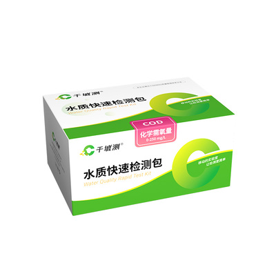 千城测水质多参数快速检测包