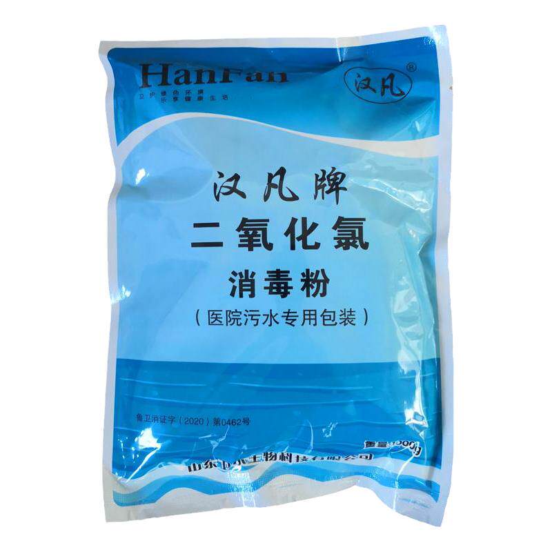 二氧化氯消毒粉 饮用水消毒剂医院污水处理水箱水池医疗卫生杀菌