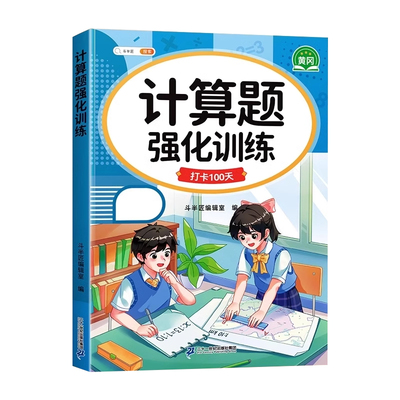 计算/应用题小学数学练习题1-6