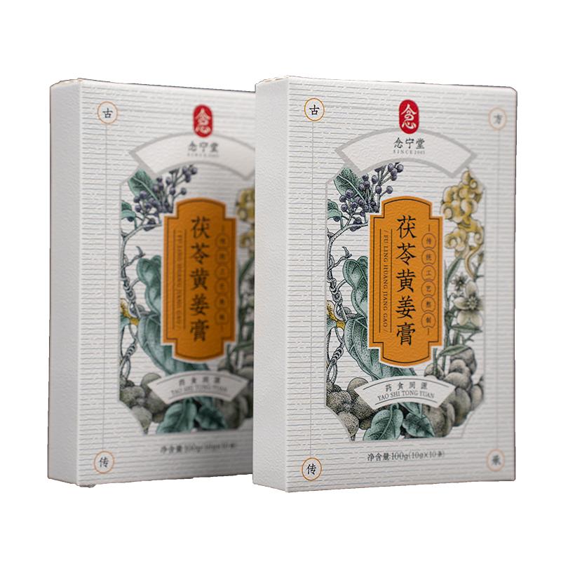 念宁堂茯苓薏仁伏湿膏