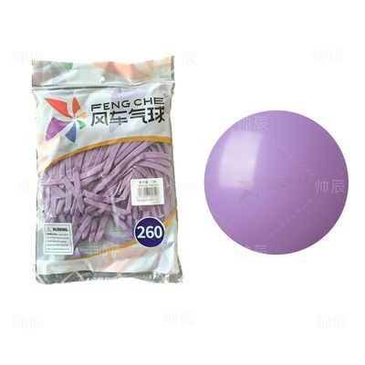 风车260长条加厚创意魔术气球卡通摆摊夜市长条长条造型气球编织