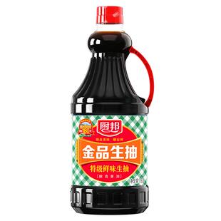 厨邦金品生抽1.63L特级鲜味生抽酱油家用大瓶烹饪商用整箱调味品