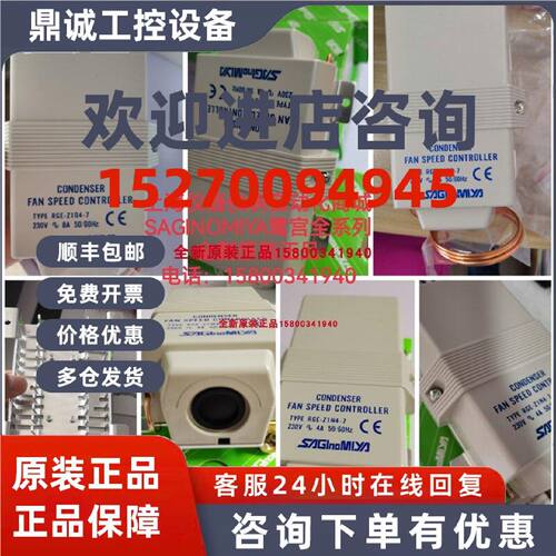 议价鹭宫风扇调速器XGE-4CC-7 RGE-Z1Q4-7 -Z1Q6-7 -Z1N6-7 -Z1N4