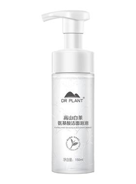 植物医生清洁保湿高山白茶洁面