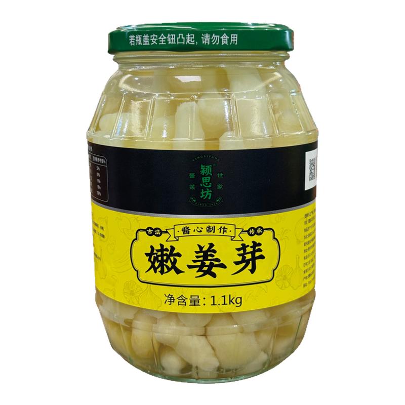 颍思坊嫩姜芽1100g酸甜爽脆即食
