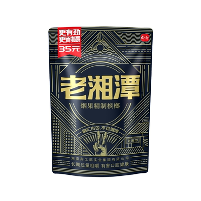 宾之郎新品35元湖南特产鲜果槟榔