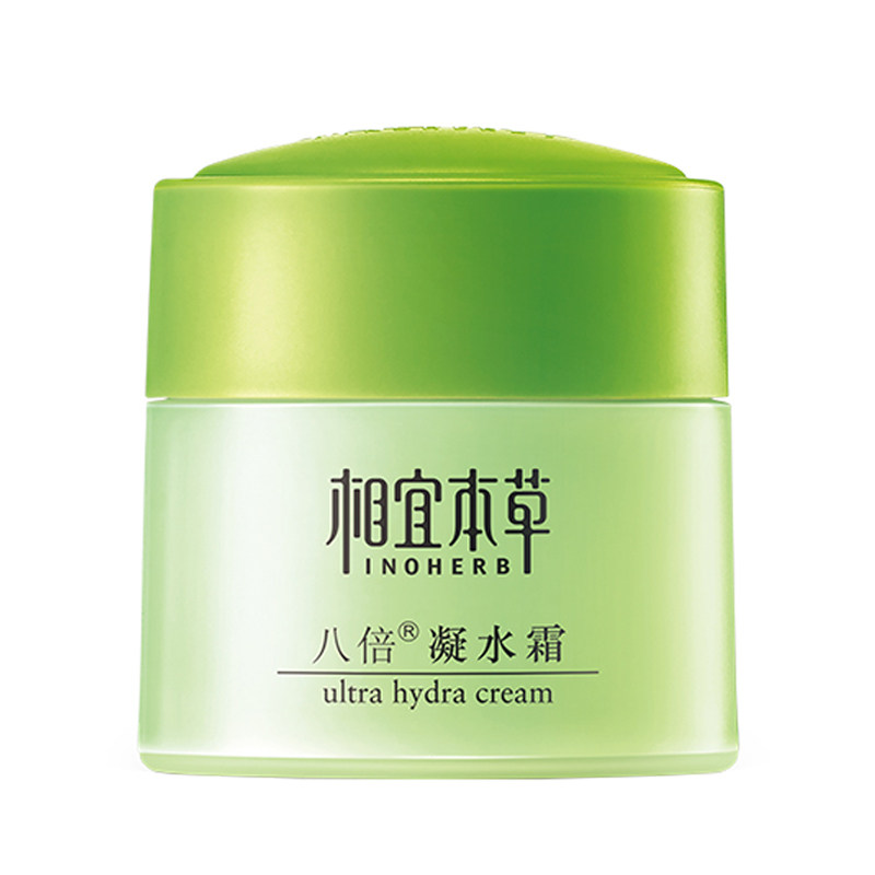 相宜本草20g保湿紧致眼霜包邮