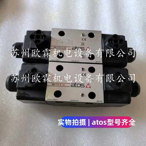 阿托斯SDKE1714AC10S意大利atos电磁阀SDKE1714AC20S
