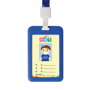 幼儿园接送卡套校园新生学生挂绳卡套胸牌证件卡套定制公交饭卡双面透明卡套带挂绳挂脖工作证卡包门禁