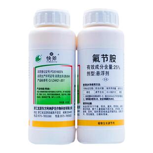 柑橘控稍25%氟节胺烟草打顶棉花杨梅抑芽剂灭芽药农药生长调节剂