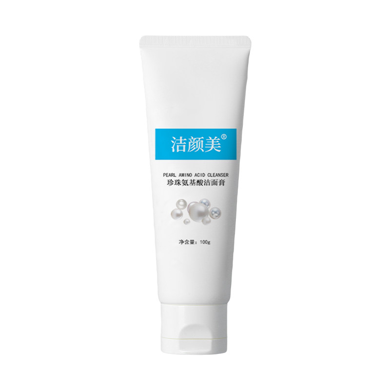深层清洁保湿控油氨基酸洁面乳