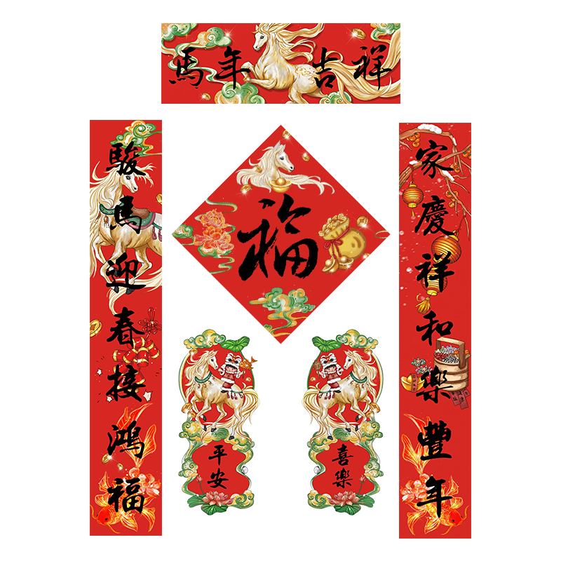 2026马年对联春联全磁吸新款生肖新年装饰过年春节入户门家用福