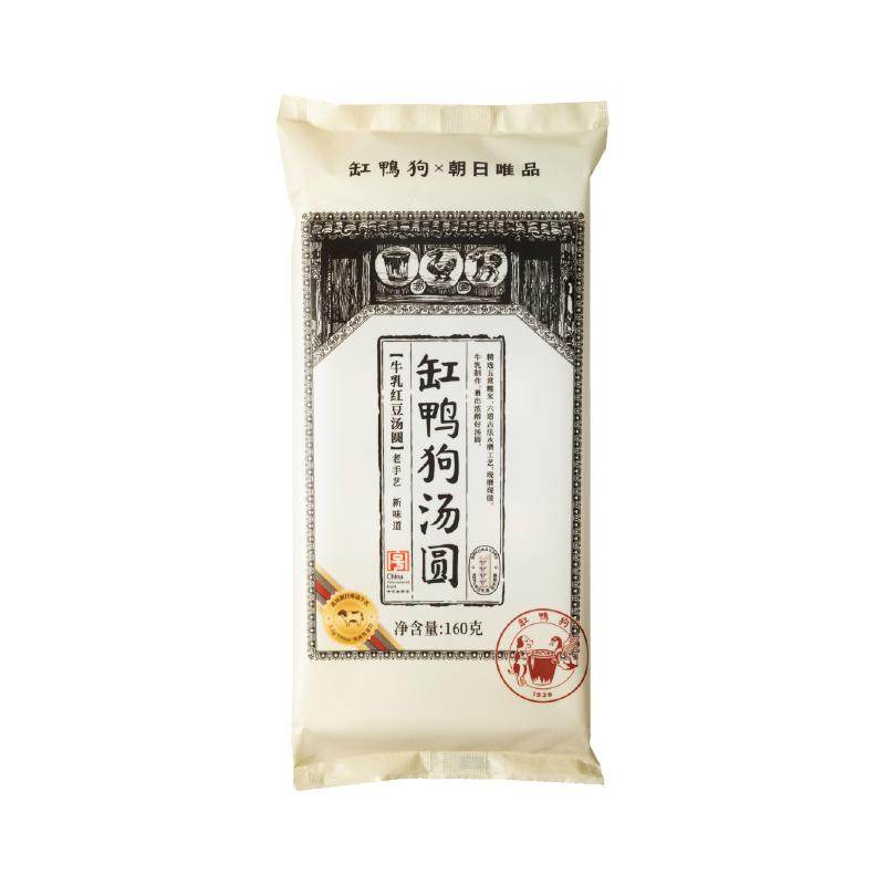 缸鸭狗汤圆朝日唯品牛乳豆沙儿童汤圆多口味冷冻速食点心宁波汤团