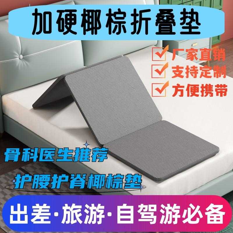 酒店床垫太软变加硬神器单人可折叠床板超薄椰棕垫护腰护脊外出差