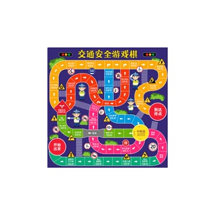 新款交通安全游戏飞行棋豪华儿童版下棋类益智玩具亲子互动便携式