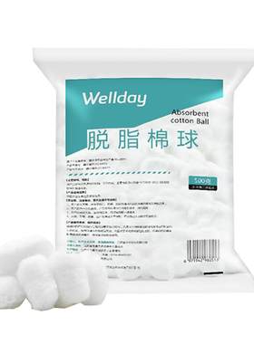 医用脱脂棉球一次性小号大号可用碘伏酒精美容化妆药棉消毒棉花球
