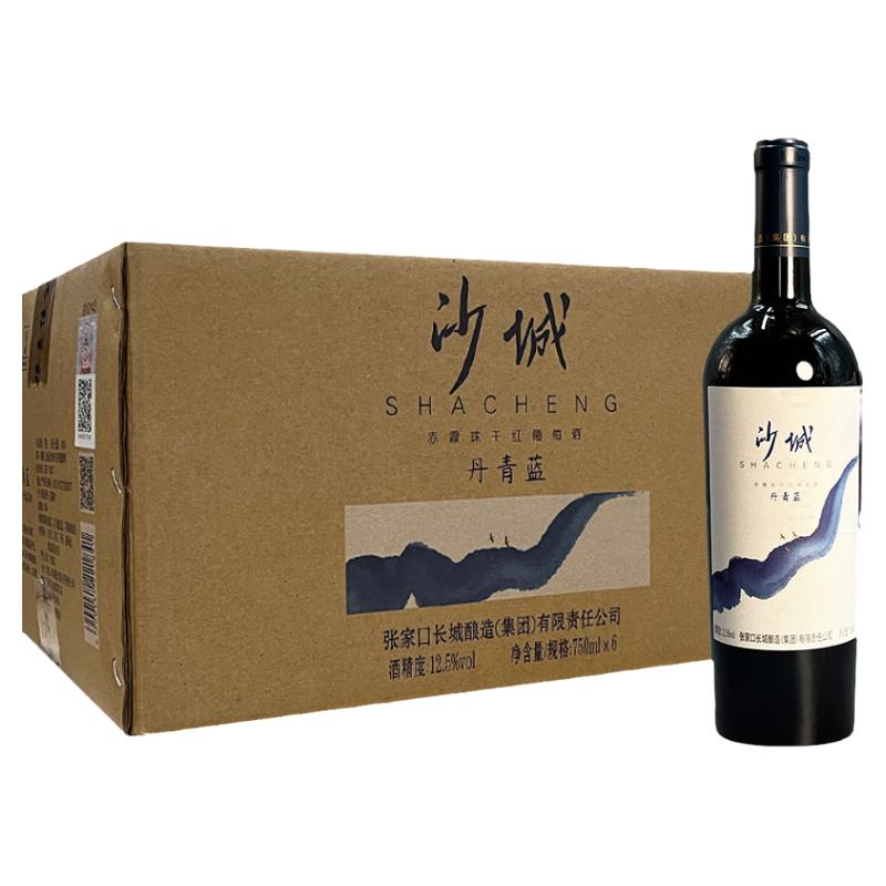 丹青蓝赤霞珠干红12.5度