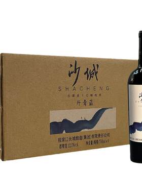 丹青蓝赤霞珠干红12.5度