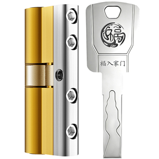 超C级防盗门锁芯通用型家用全铜门锁进户铁门入户大门换锁心叶片b