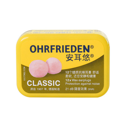 德国Ohrfrieden蜡丸耳塞