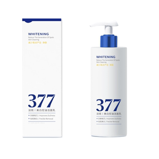 377美白洗面奶氨基酸控油深层清洁淡斑收缩毛孔男女士专用洁面乳