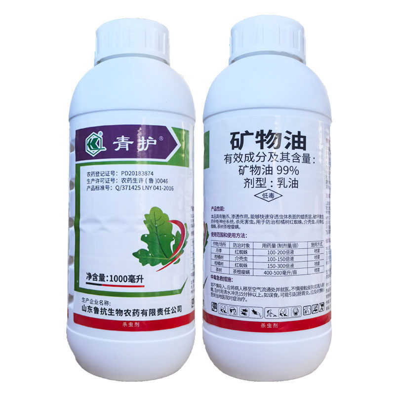 青护99%矿物油柑橘红蜘蛛介壳虫茶树茶橙瘿螨清园杀虫剂 正品农药