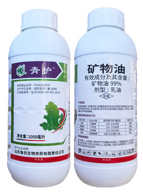 青护矿物油红蜘蛛蚧壳虫杀虫剂