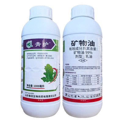 青护矿物油红蜘蛛蚧壳虫杀虫剂