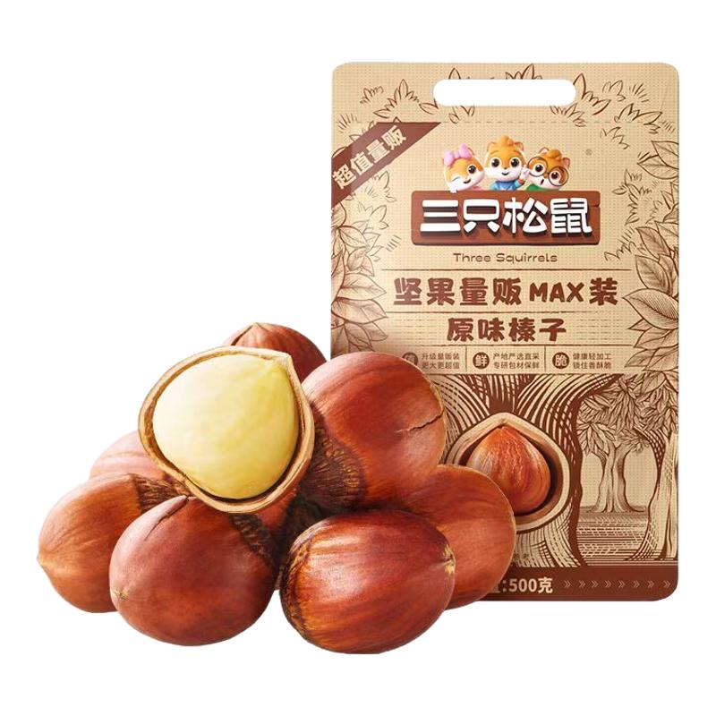 三只松鼠开心果夏威夷果孕妇坚果开心果
