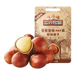 三只松鼠开心果夏威夷果孕妇坚果干果零食碧根果手剥巴旦木500g