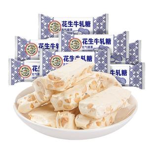 徐福记花生牛轧糖结婚喜糖花生糖年货散装糖果休闲零食小吃酥糖