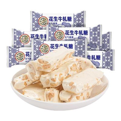徐福记花生牛轧糖结婚喜糖花生糖年货散装糖果休闲零食小吃酥糖