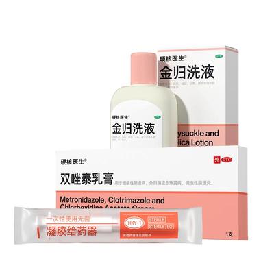 【硬核医生】双唑泰乳膏4g*1支/盒更好的阴道炎药！