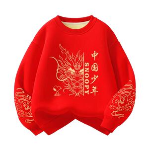 史努比男童加绒卫衣儿童红色新年过年本命年衣服秋冬季蛇年拜年服