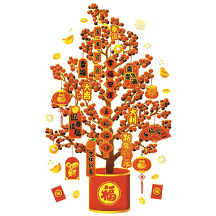 【下单立减50】新年发财树玻璃门贴纸喜庆春节过年装饰贴窗花_jh