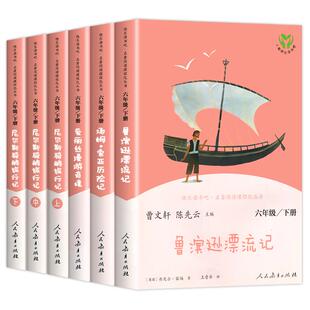 人教版六年级上册快乐读书吧全套3册 小英雄雨来爱的教育童年高尔基人民教育出版社 6上六年级阅读正版小学生课外阅读书籍必完整版
