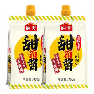 海天甜面酱450g袋装家用小包装酱香浓郁咸香适口烤鸭拌面酱调味酱