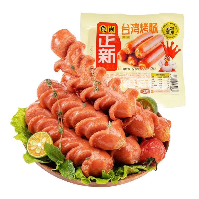 食尚正新烤肠道地肠鸡肉肠脆皮烤肠火山石烤肠食材半成品冷冻