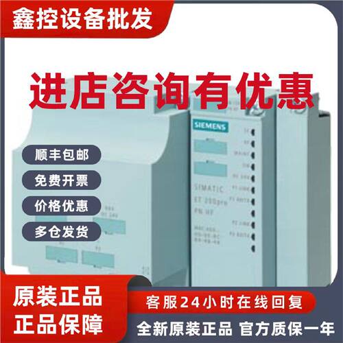 议价6ES7194-4AG00-0AA0西门子ET 200pro IM连接模块6ES71944AG00