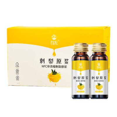 老农杞贵州刺梨原浆果汁高VC饮品