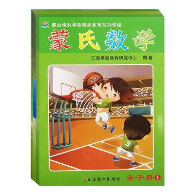 蒙氏数学教具幼儿园小班中班启蒙