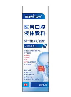 治疗重度牙龈修复再生牙萎齿松缩动固齿牙周炎肿痛专用喷雾剂口腔
