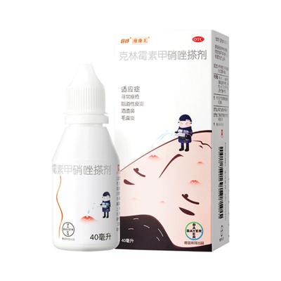 【座康王】克林霉素甲硝唑搽剂10mg8mg*40ml*1瓶/盒