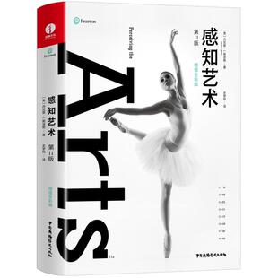 【颉腾旗舰店】感知艺术 第11版 全彩精装 丹尼斯J斯波勒 西方美术绘画雕塑艺术史现代中西方美术史哲学美术概论入门书籍