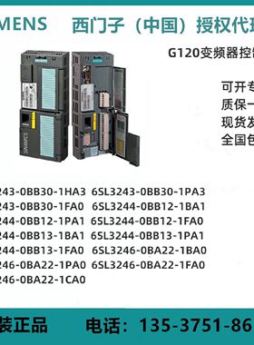 议价西门子G120变频器控制单元 6SL3244-0BB12-1FA0/1BA1/1PA1/1H
