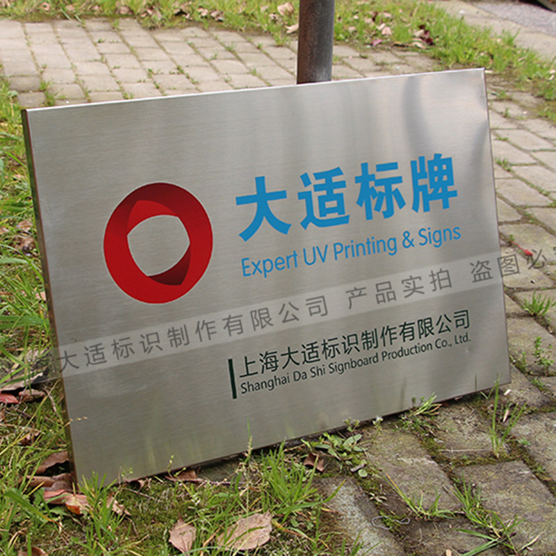 不锈钢铜牌广告牌公司门牌招牌制作厂牌钛合金标识牌铭牌定做定制