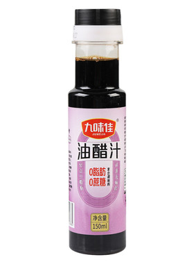 九味佳油醋汁水煮菜蘸料凉拌汁